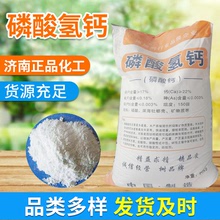 25kg/袋磷酸氢钙 水产养殖用营养添加剂矿物质饲料添加剂量大价优