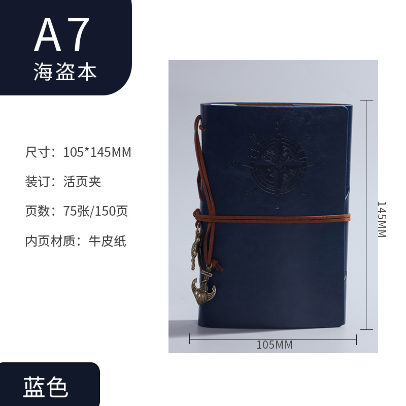 Travel Notepad Retro Pirate Book A5a6a7 Loose-Leaf Notebook Navigation Notebook Diary Book Logo
