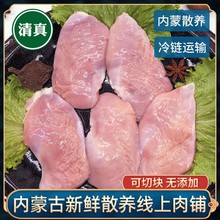 清真内蒙古农家散养鸭胸肉生鲜冷冻鸭脯肉4斤2家商用去皮新鲜鸭肉