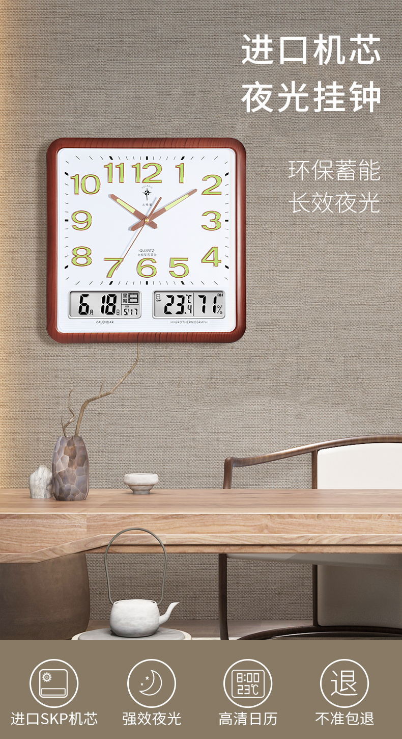 北极星客厅挂钟简约创意时钟表夜光家用静音时尚电子万年历石英钟