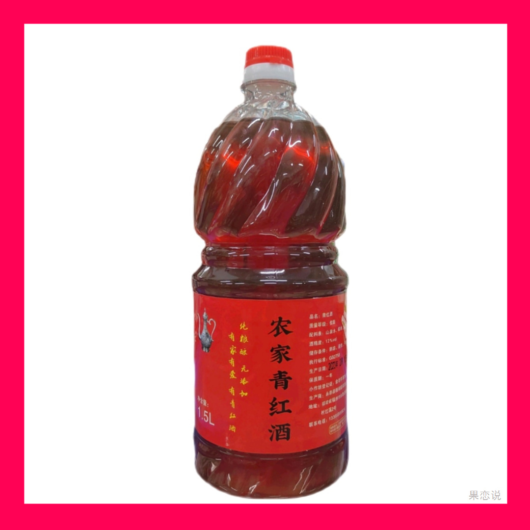 农家自酿酒5斤 福建福州永泰糯米酒商用青红酒红曲酒