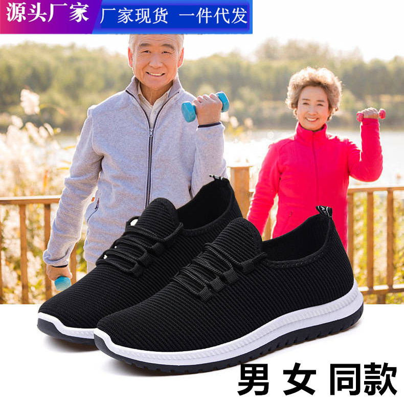 Daifa Spring and Autumn Dad Shoes Old Beijing Cloth Shoes Women's Shoes for Elderly Casual Non-Slip Men's Walking Shoes Street Vendor Shoes