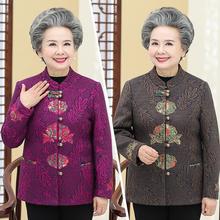 奶奶秋装70-80岁妈妈装老人衣服新款长袖唐装中老年人春秋女外套