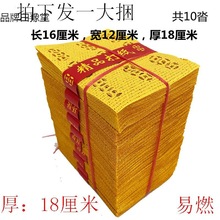 祭祀用品黄纸烧纸冥币铜钱嗵昇打孔纸钱传统老式冥用品大全清明节