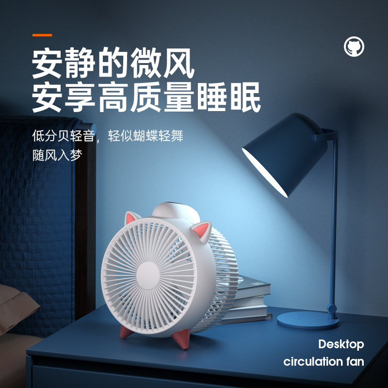 Rechargeable Little Fan Wall-Mounted Desktop Small Mini Fan Home Dormitory Desktop Office Fan 0822