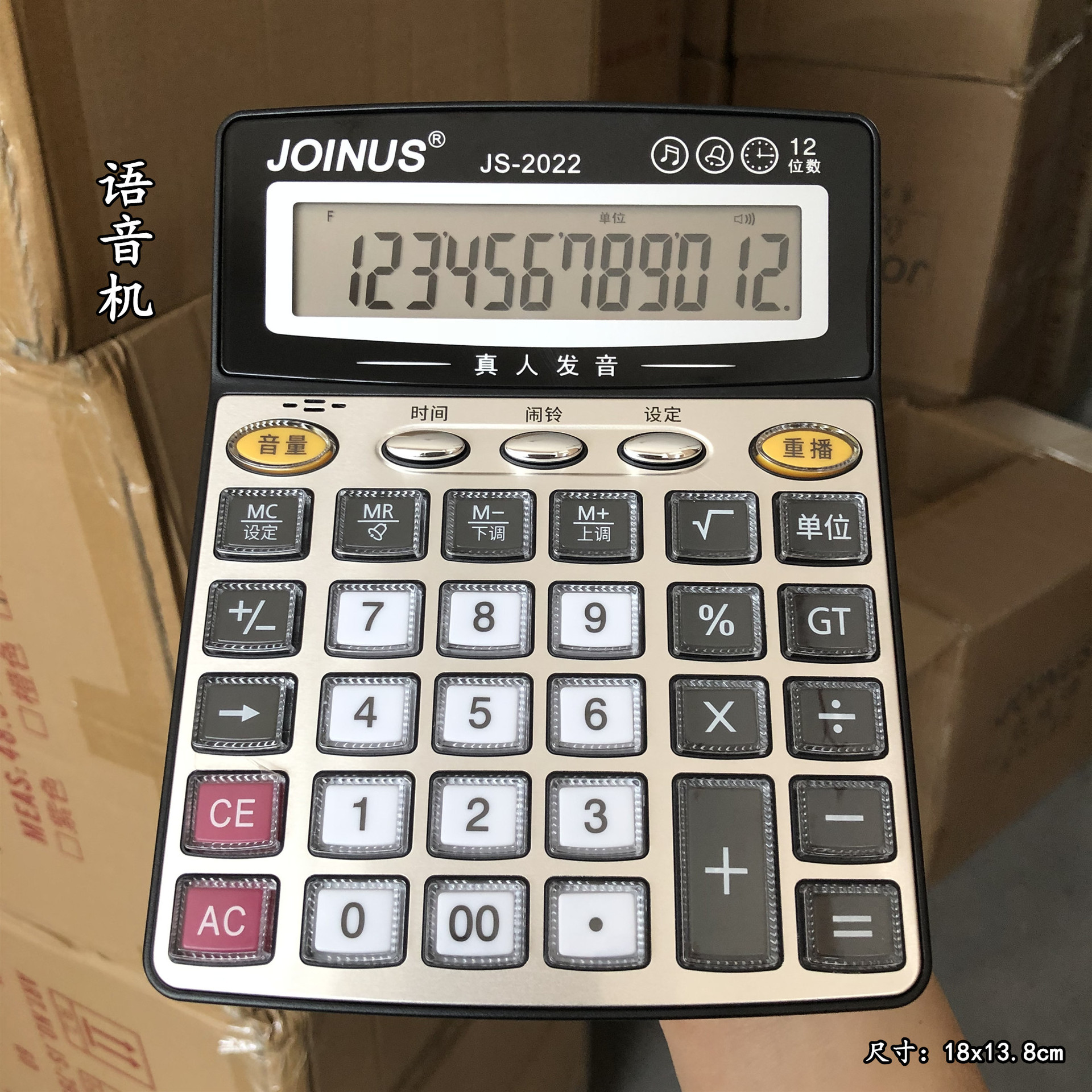 joinus众成牌计算器批发2023真人发音语音款财务会计财务用计算机