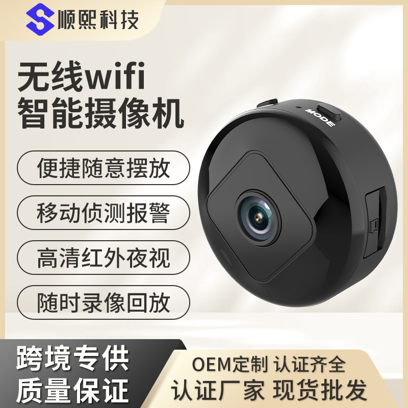 A15跨境爆款无线网络安防摄像头WiFi高清监控摄像机