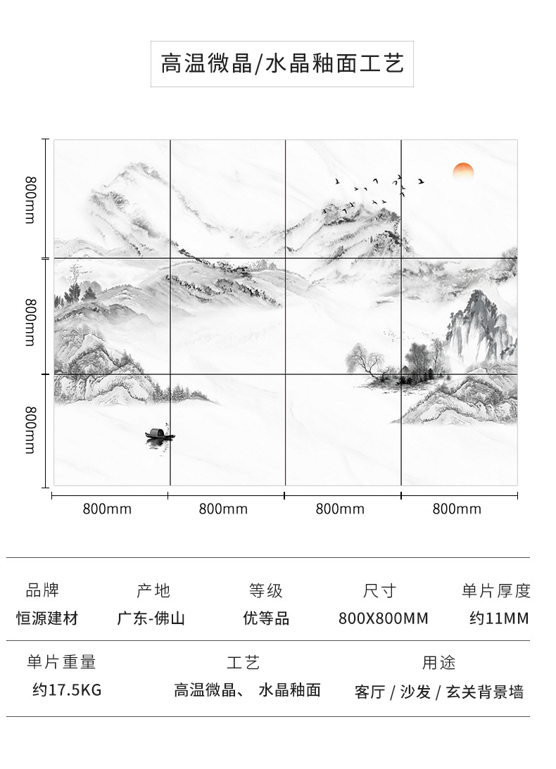 微晶石电视背景墙瓷砖客厅中式山水画大理石材岩板轻奢影视墙造型