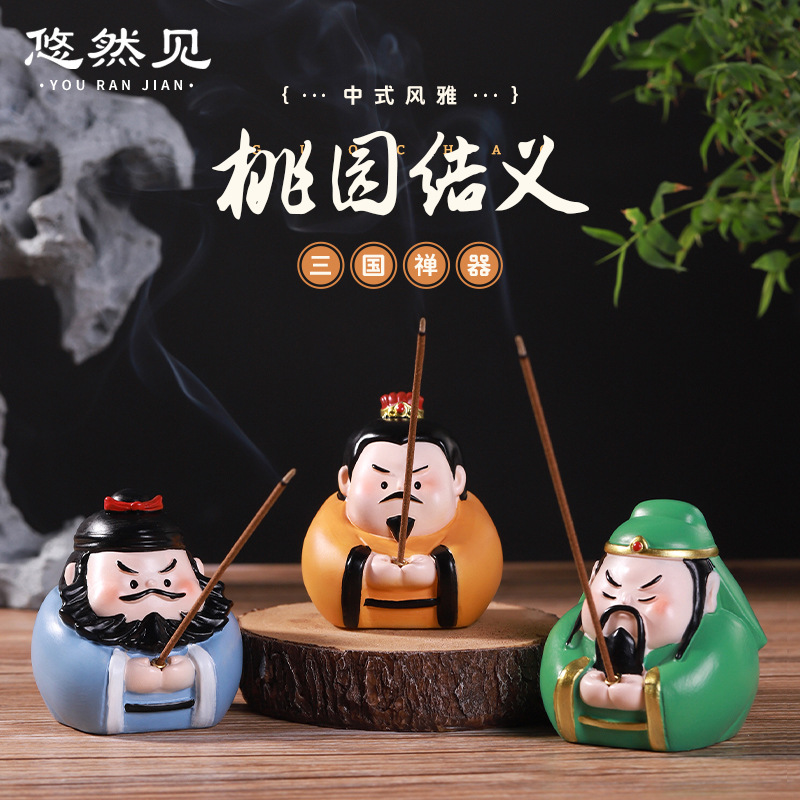 国潮中式三国文创桃园结义创意礼物桌面装饰摆件树脂香插礼盒套装