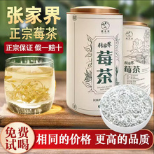 张家界莓茶 养生 芽尖茅岩莓茶批发灌装100g土家藤茶支持一件代发