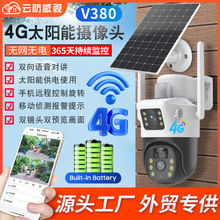 V380太阳能监控器360手机远程室外防水高清夜视家用4G电池摄像头
