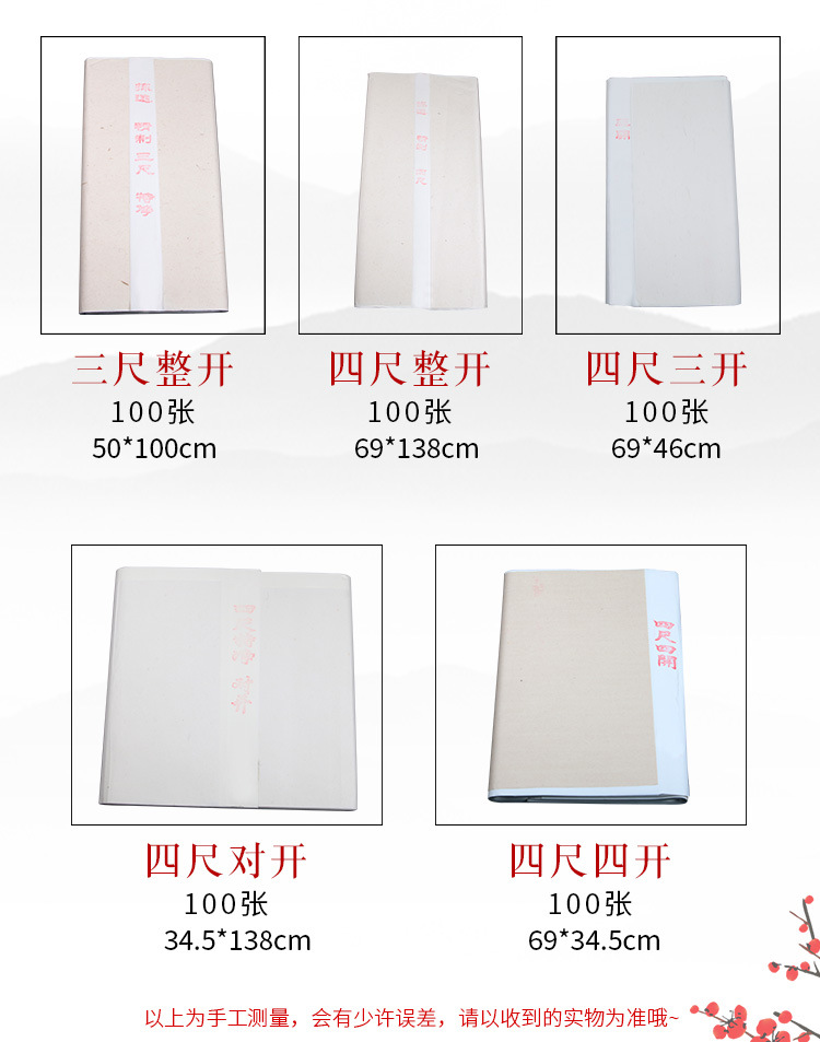 书法宣纸毛笔用纸生宣熟宣国画山水画用纸毛笔画画纸批发