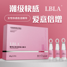 LBLA女性快感肌活精华次抛5支装高潮增强液情趣日本进口成人用品
