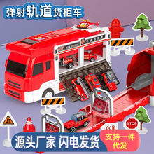 库存特价处理小汽车消防救援工程交通工具收纳益智多功能玩具3-6