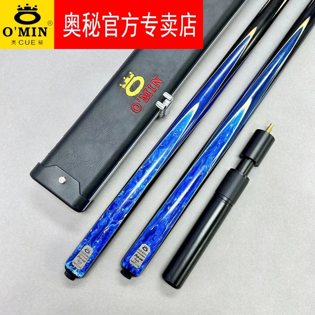 omin/奥秘轩辕台球杆通杆斯诺克中八九球中头波茨3/4分体杆-阿里巴巴