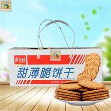 嘉士利饼干礼盒1580/1040g甜咸薄脆早餐饼果乐果香