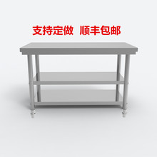 批发不锈钢桌子长正方形工作台厨房用案板操作台打荷新款商用奶茶