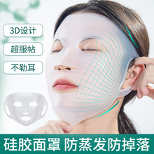 GECOMO硅胶面膜罩3D挂耳式防滑防掉固定面膜辅助器保鲜面膜保护套