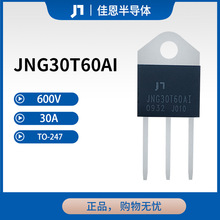 JNG30T60AI 30A 600V 内绝缘工控用IGBT单管