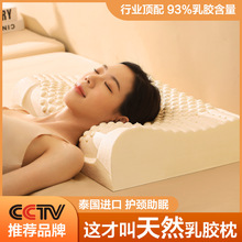 护颈椎助睡眠低枕乳胶枕头一对家用橡胶枕芯记忆枕头