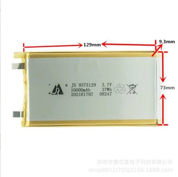 9373129聚合物锂电池10000毫安3.
