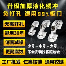 新款免开孔铰链液压升级阻尼缓冲折叠静音无需开桥式合页免打孔