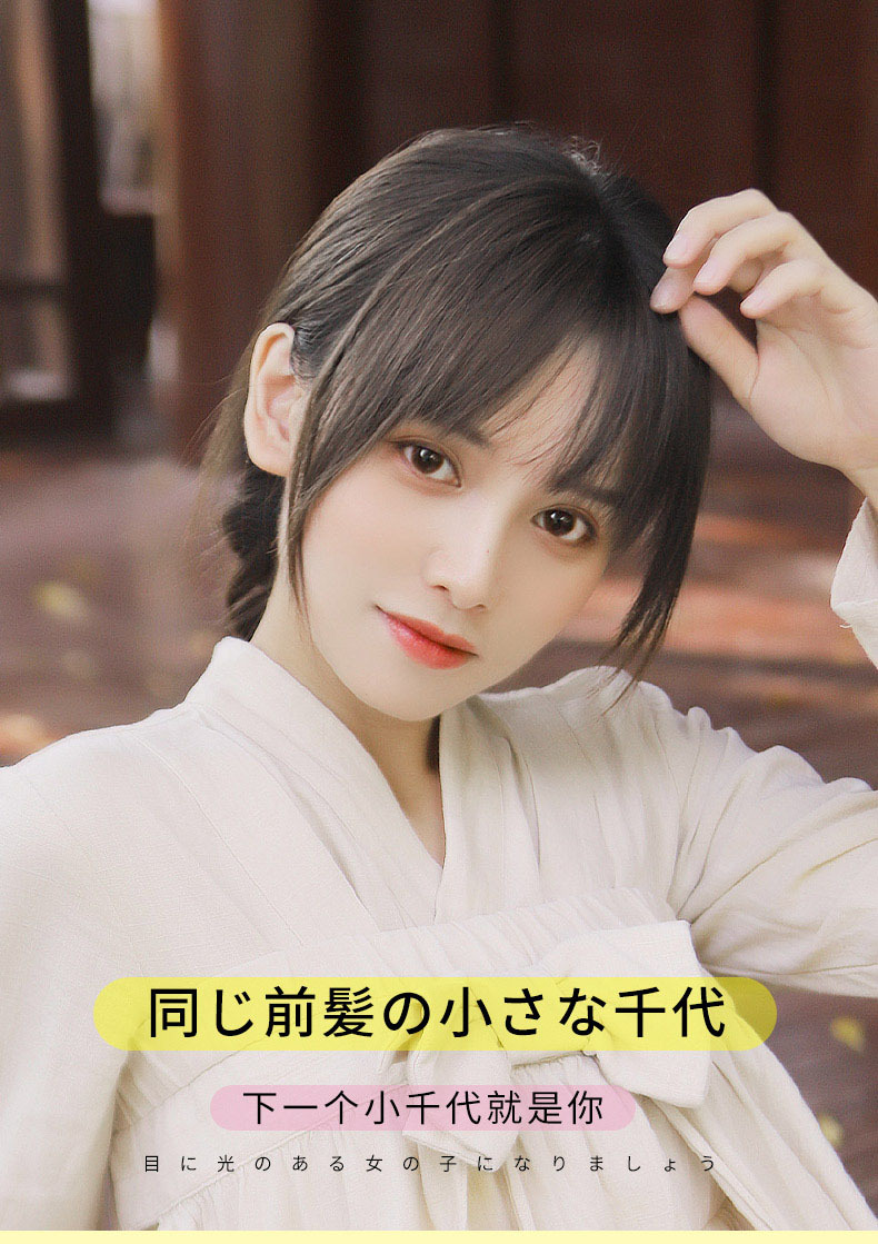 小千代刘海假发女八字假刘海网红法式空气刘海自然前额假发片