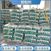 山东厂家销售聚合物粘结砂浆 建筑材料外墙保温系统聚合物胶黏剂