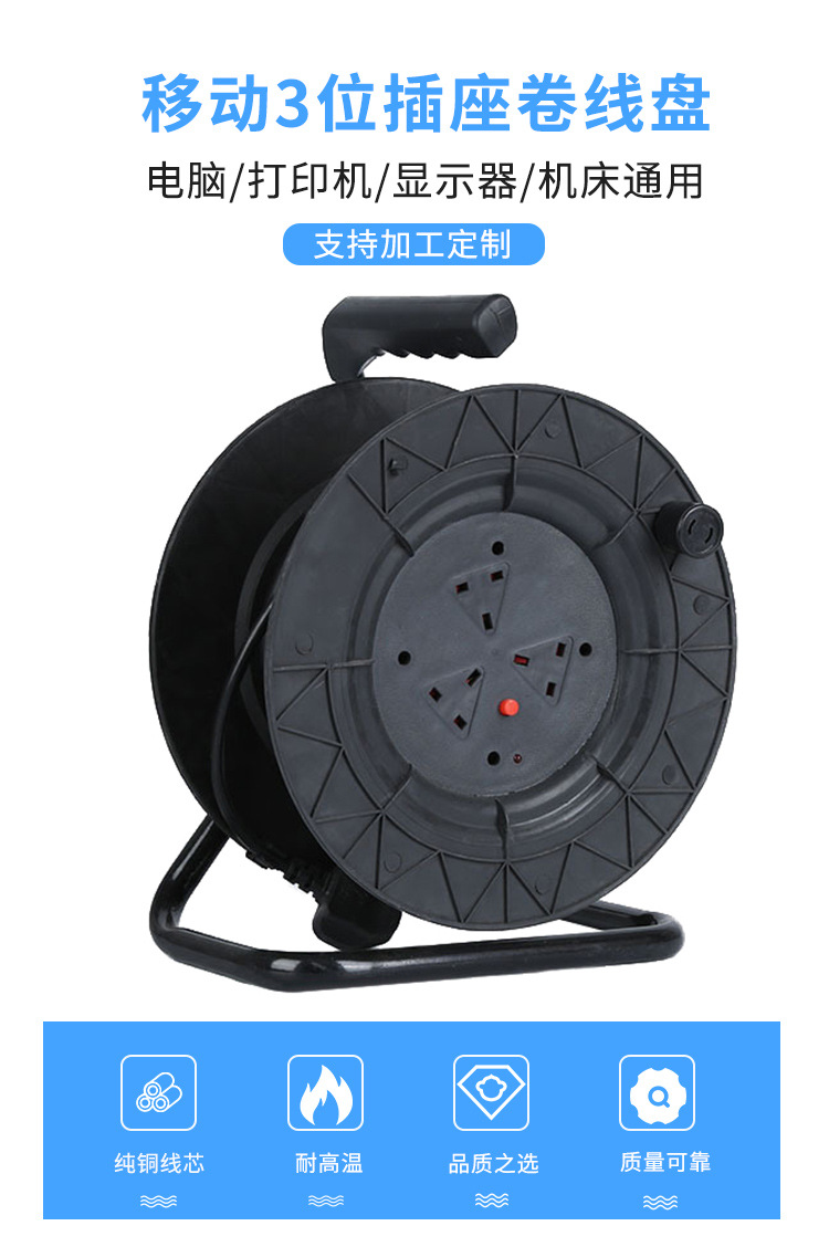 厂家供应电缆收线盘 3位插座塑料线盘铜线周转用自动送放线盘