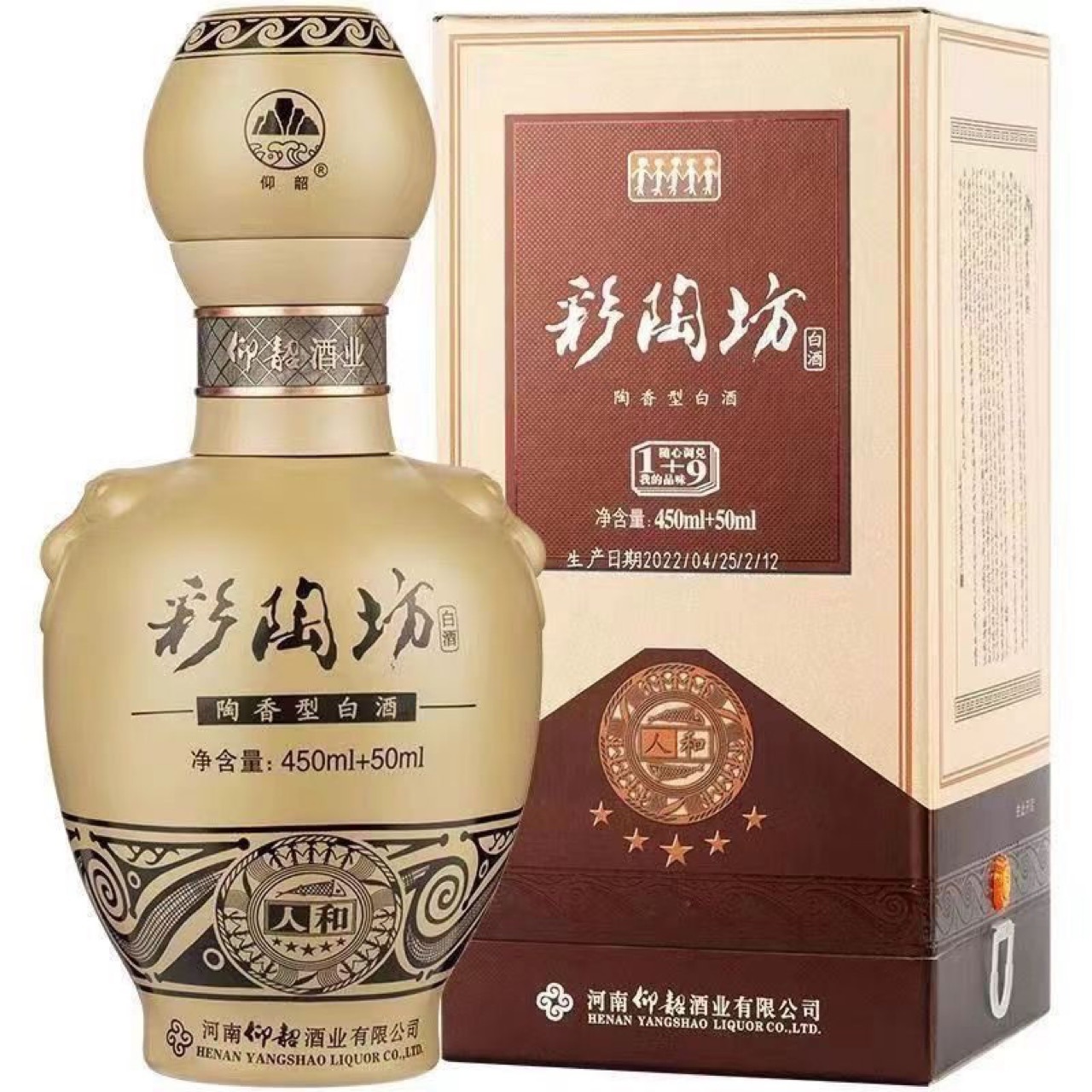 仰韶彩陶坊人和纪念版五星人和白酒450毫升50毫升酒头礼盒装宴会