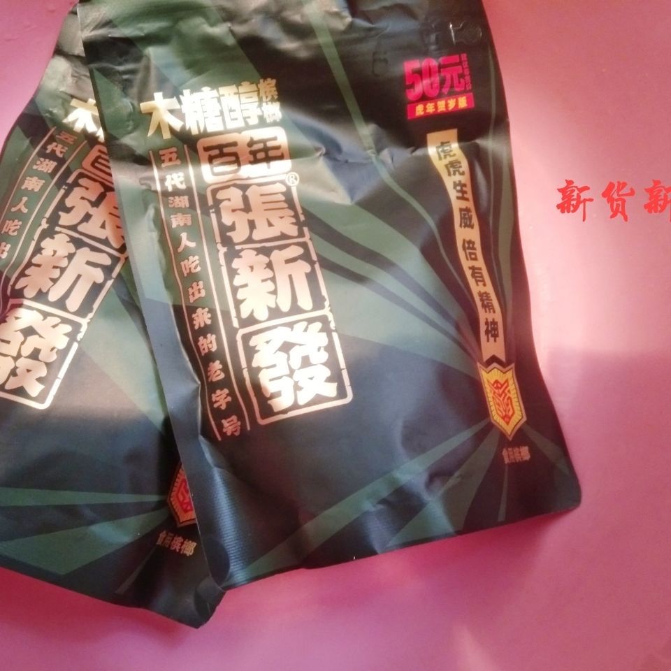 张新发槟榔湖南皇爷食品伴侣散装咖啡散装包邮-阿里巴巴