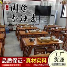 实木国学书法桌马鞍桌培训班课桌椅双人学生课桌幼儿园仿古书画桌