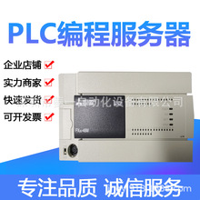 FX3U-48MR/ES-A 24入24出继电器型PLC可编程控制器