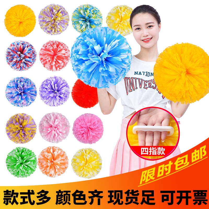 花球 啦啦队花球 啦啦操手花拉拉队手花四指啦啦花运动会手拿道具