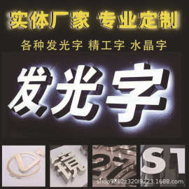 门头招牌不锈钢立体无边字 led亚克力迷你字精工广告牌发光字体