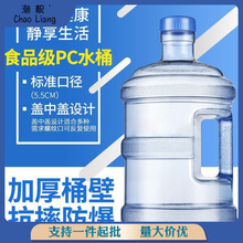 饮水机下置桶装矿泉水净PC水桶5l空桶18.9升家用带盖储水桶批发