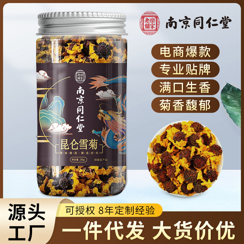 南京高品质昆仑雪菊新疆胎菊天山血菊野菊雪菊花茶批发金丝菊