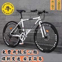 变速自行车死飞成人26寸碟刹轻便骑行单车实心胎公路车学生手刹无
