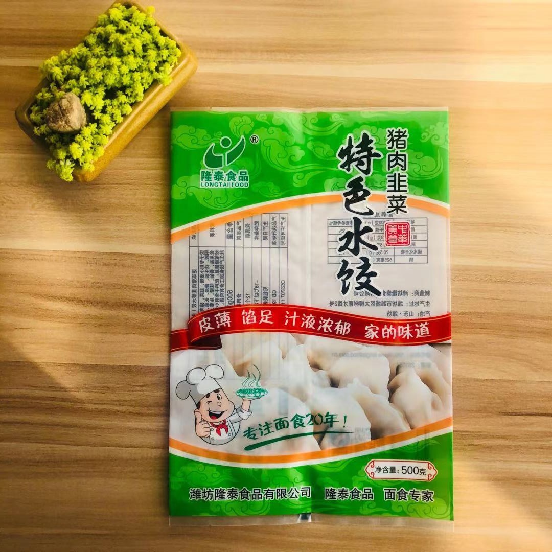 厂家定制水饺食品包装袋 背封塑料复合袋 冷冻食品包装袋定做