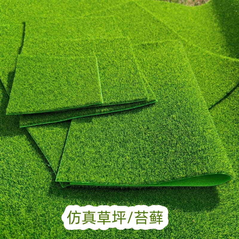 仿真草坪青苔微景观DIY装饰材料人工假苔藓户外地毯绿植配件批发