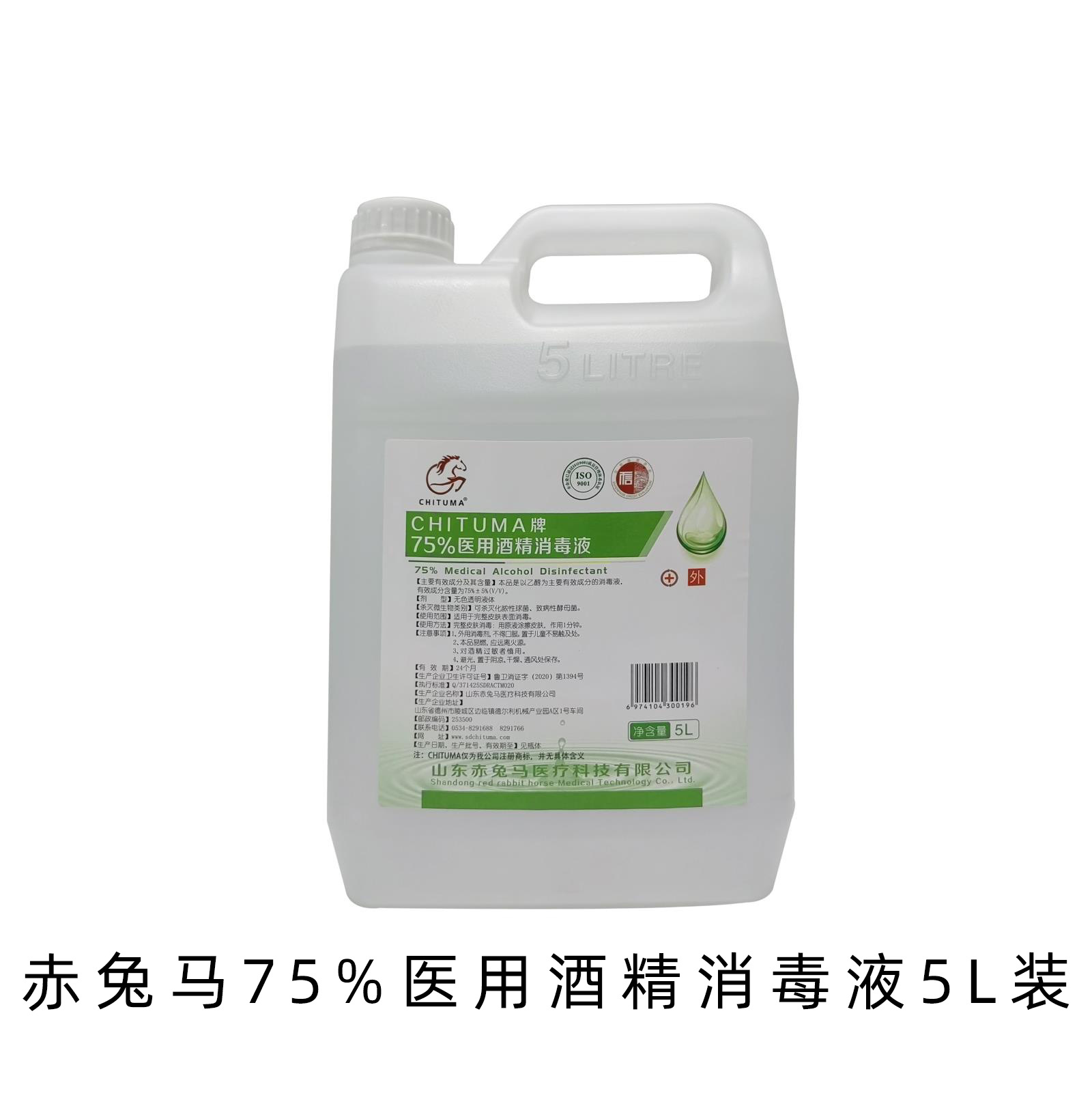 75%酒精5l大桶装75度医用乙醇消毒液家用免洗速干酒精消毒液现货