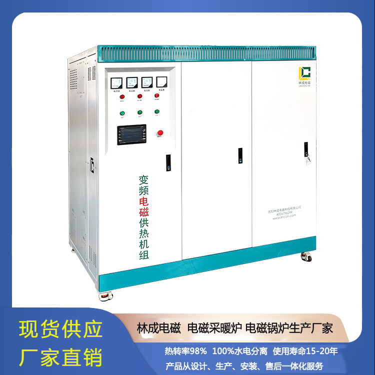 工业领域电供暖锅炉 热水电锅炉 电磁采暖炉 厂家正品质量有保障