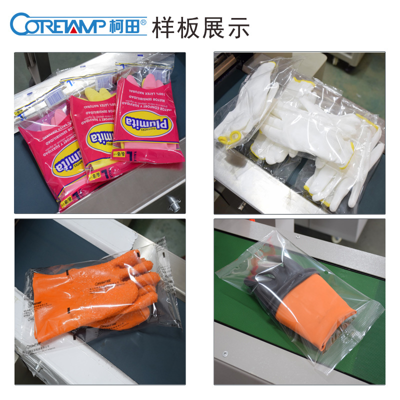 现货棉纱劳保手套打包机柯田源头厂家直供全自动橡胶手套包装机