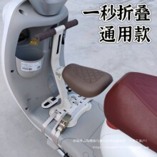 电动车儿童座椅前置宝宝电瓶车小电车安全坐椅可折叠坐凳加厚批发