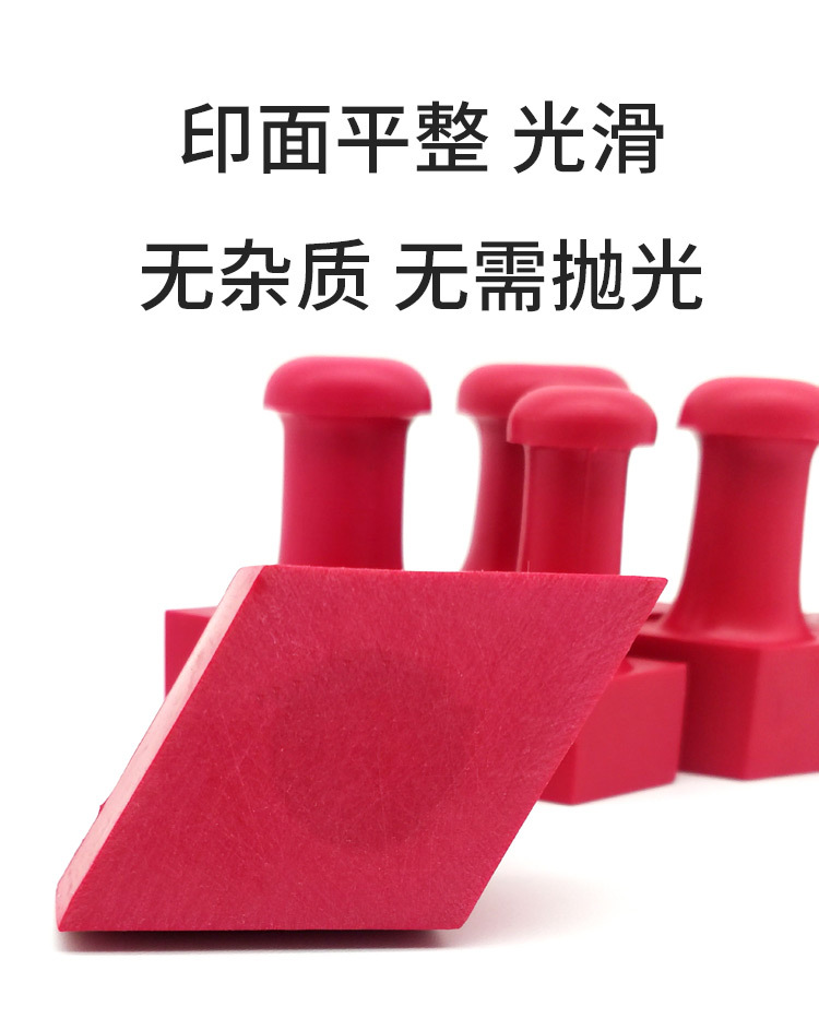 固安红胶塑料印章材料批发 菱形印章橡皮章材料批发