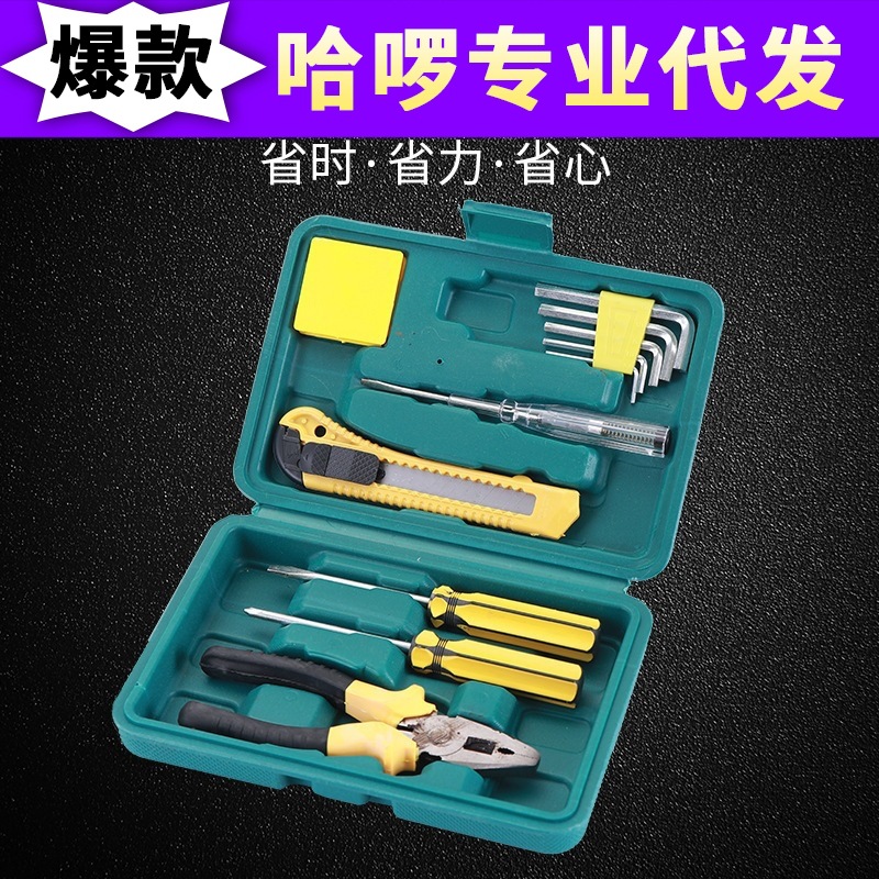 车载工具箱小12件套11件汽车工具箱组套装卫浴五金礼品支持印LOGO