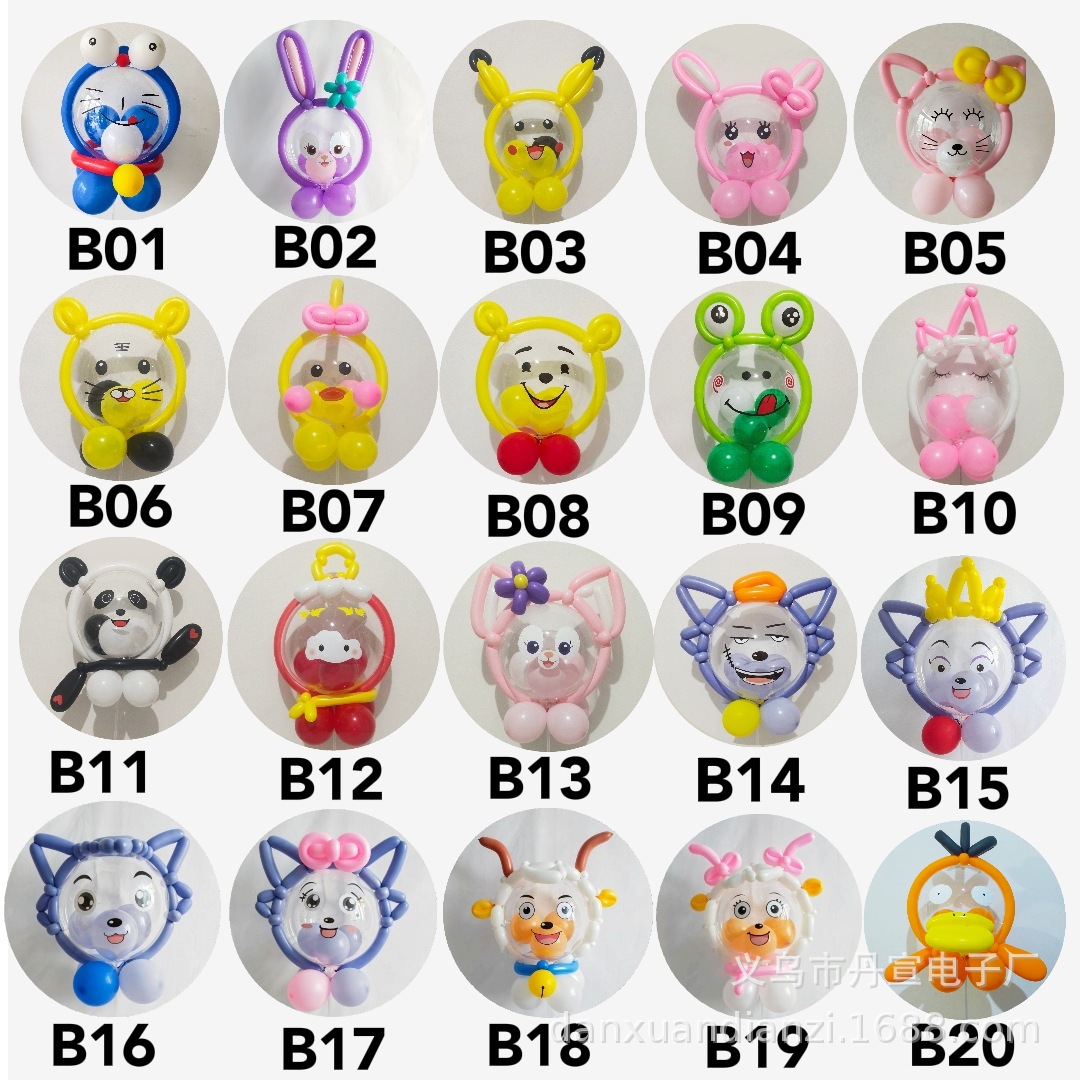 Magic Strip Cartoon Shape Bounce Ball Complete Material Package Luminous Balloon Children's Flash Toy Stall Hot Sale