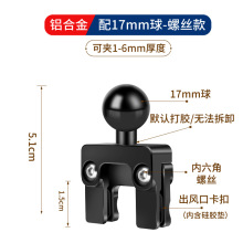 全铝合金出风口夹配件车载导航中控支架配17mm球头金属配件卡扣式
