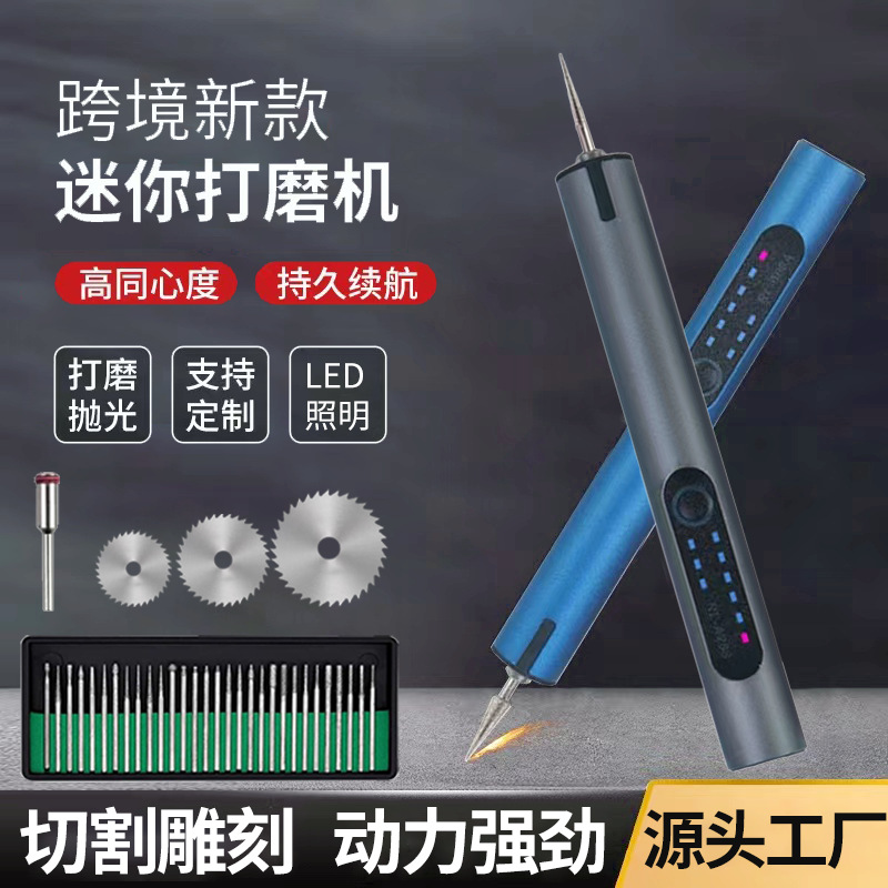 电动打磨机小型家用玉石微雕刻工具跨境迷你抛光刻字笔手持电磨机