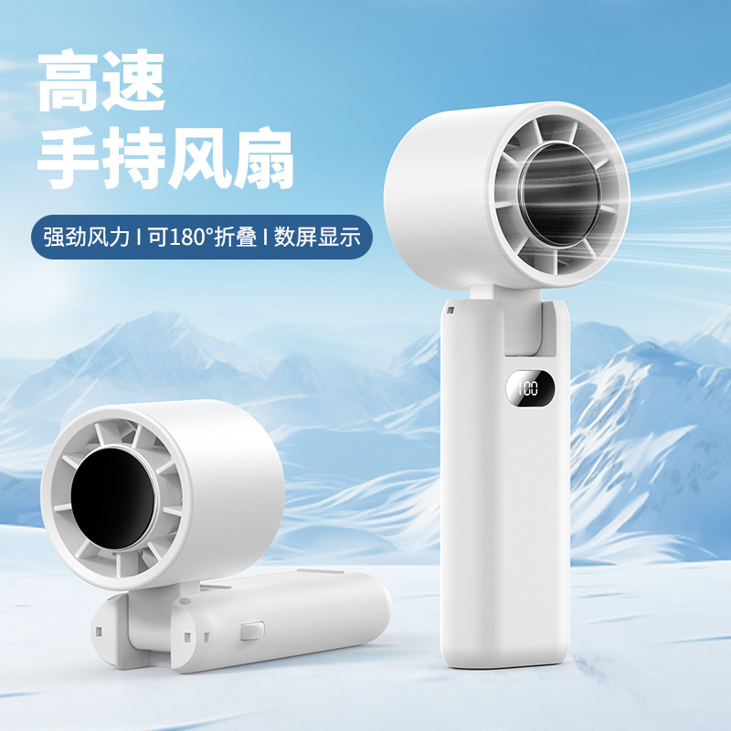 新品WT22手持风扇迷你风扇日用数显USB风扇便捷高速风扇迷你风扇